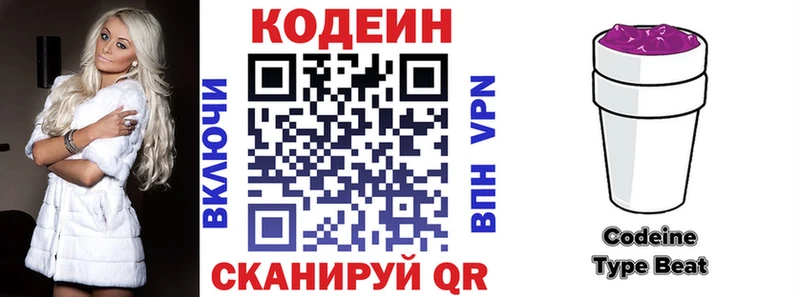 Купить где  Ахтубинск  Кодеиновый сироп Lean напиток Lean (лин) 
