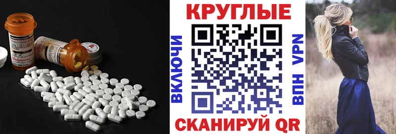 Купить  Ахтубинск  ЭКСТАЗИ круглые 