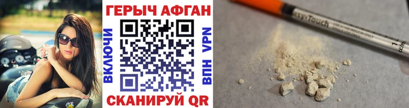 ГЕРОИН гречка  Купить закладки  Ахтубинск 