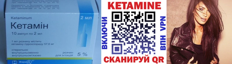 Купить  Ахтубинск  КЕТАМИН VHQ 