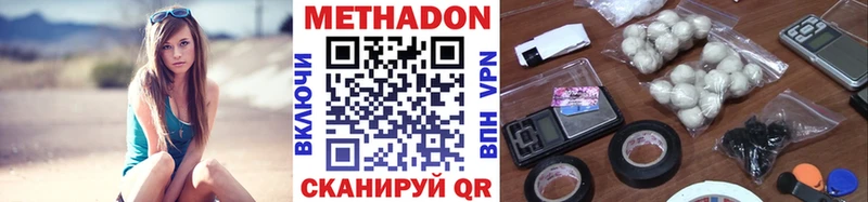 Купить где Ахтубинск Метадон белоснежный